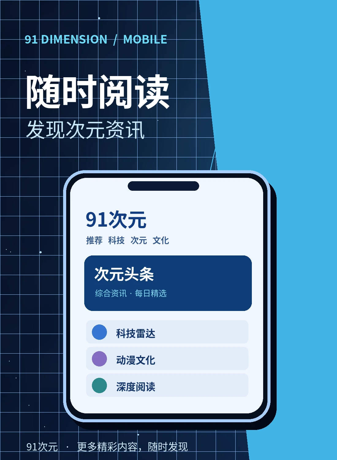 移动阅读