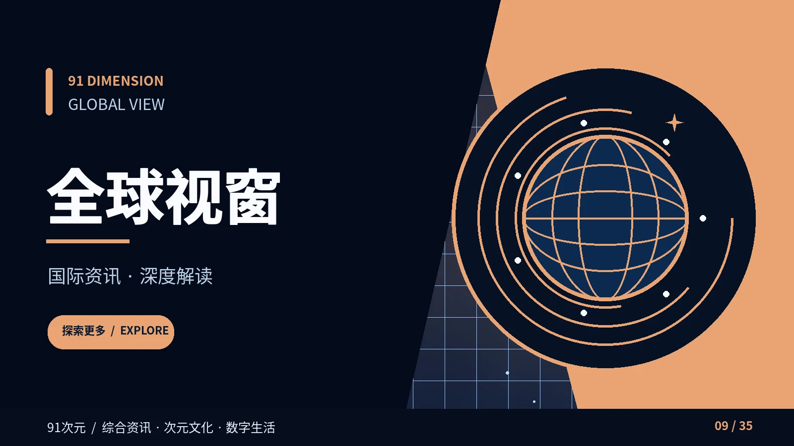 阅读国际资讯为何需要多语种背景